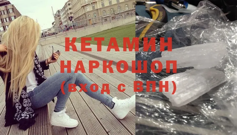 наркота  Ялта  Кетамин ketamine 