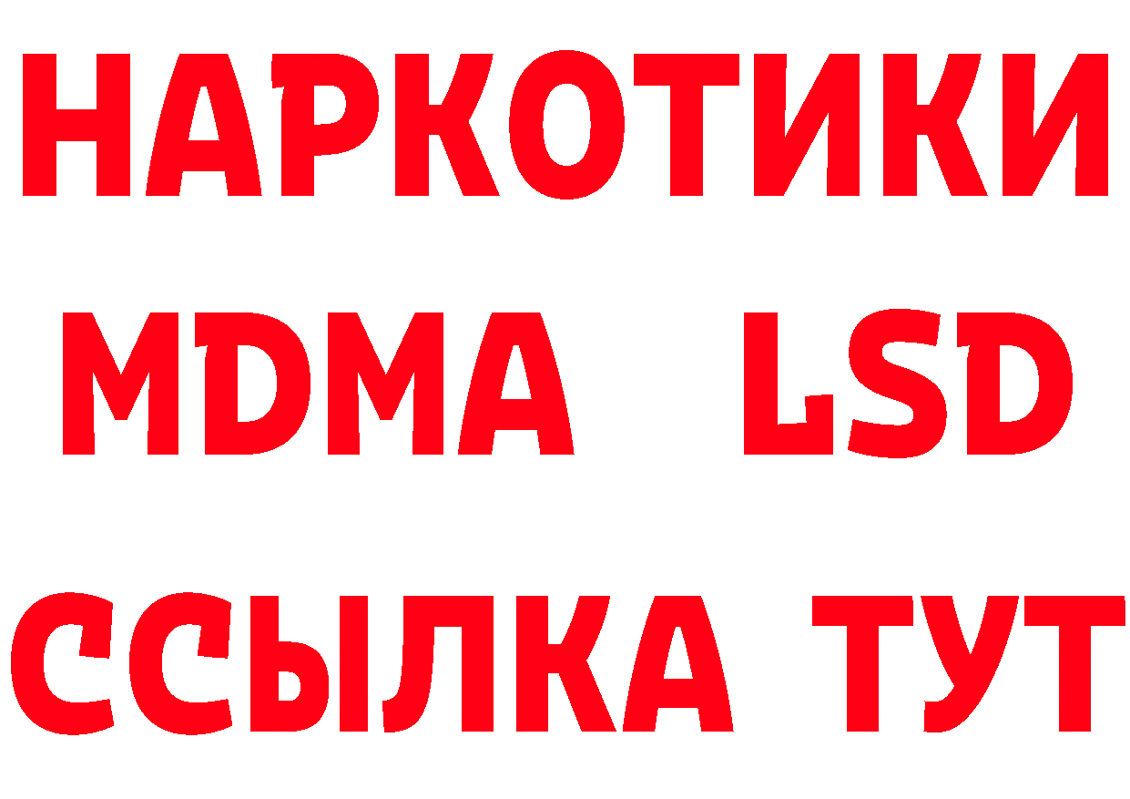 Бутират вода ссылка даркнет кракен Ялта