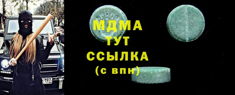 МДМА Molly  Ялта 